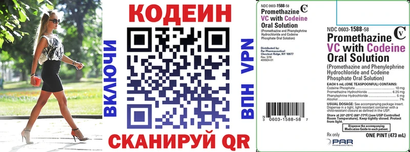 Codein напиток Lean (лин)  купить закладку  Вихоревка 