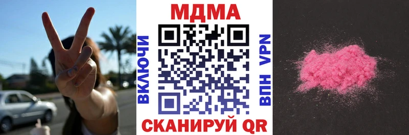 наркотики  Вихоревка  МДМА молли 