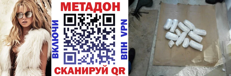 МЕТАДОН белоснежный  mega как зайти  Вихоревка 